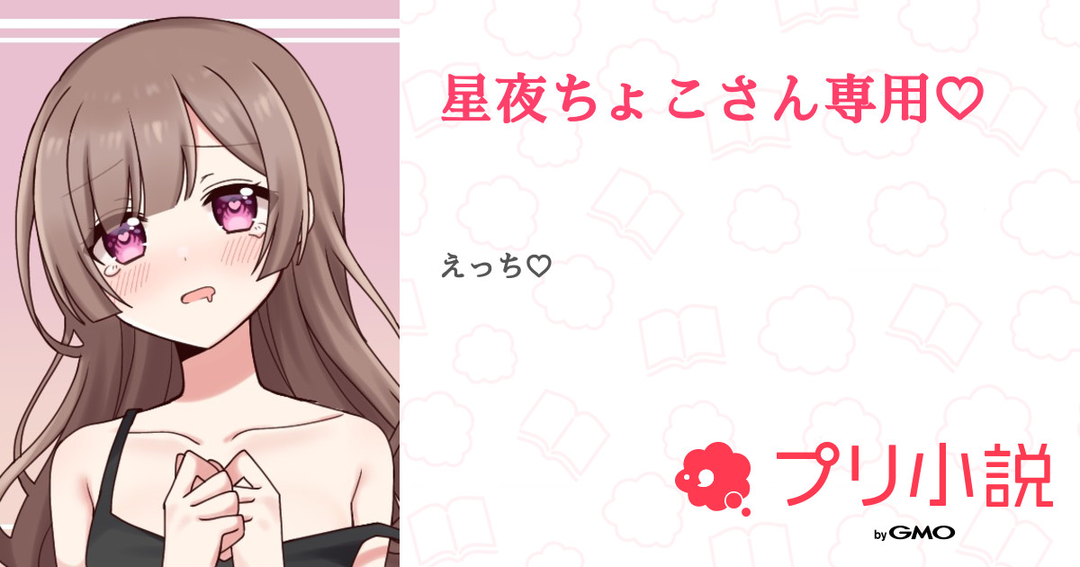 ♡専用♡